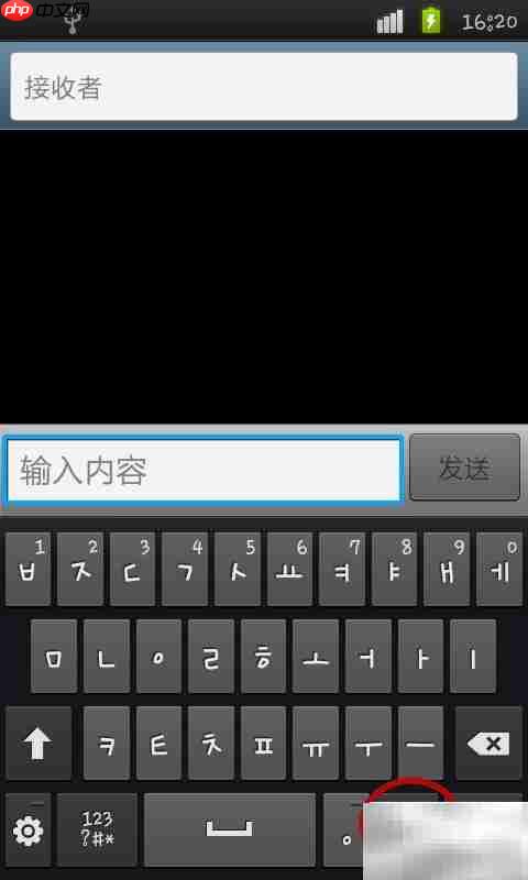 三星手机编辑韩文短信技巧