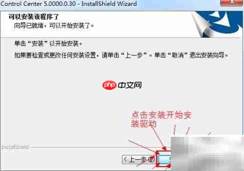 机械师HotKey驱动安装指南