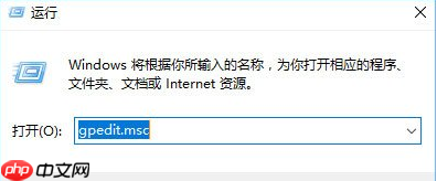 如何让win10禁止某程序运行