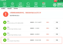 Win10玩永劫无间游戏启动失败或其他游戏运行问题怎么解决？
