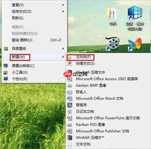 Win7回收站图标没了如何恢复？