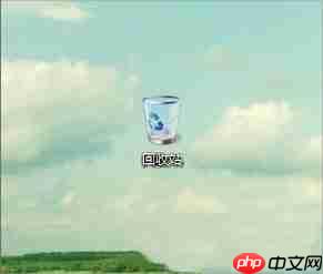 Win7回收站图标没了如何恢复？