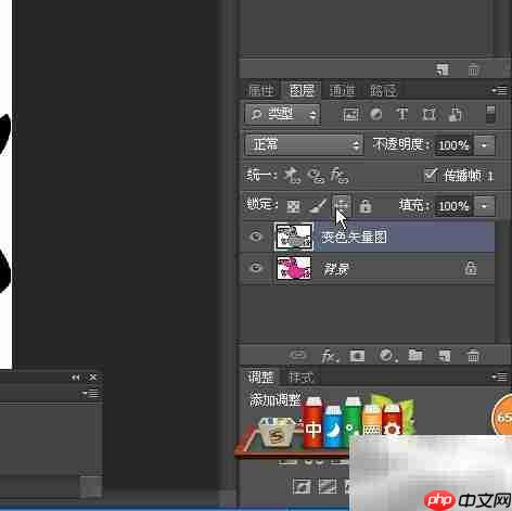 变色矢量图制作技巧