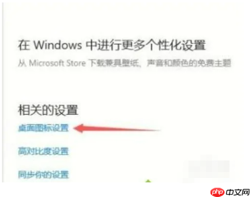 win10界面怎么恢复传统桌面