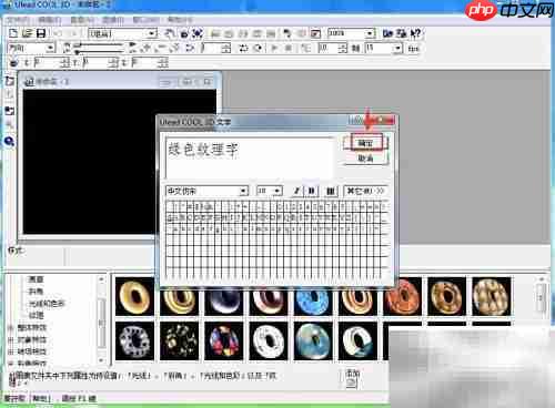 绿色纹理字制作技巧