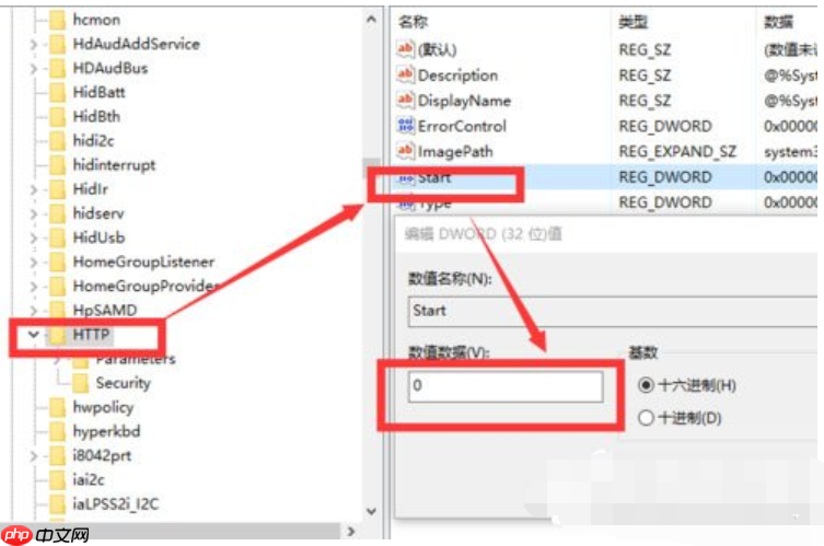 win10系统启动apache失败该如何解决?