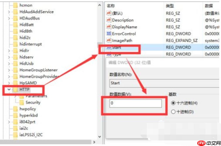 win10系统启动apache失败该如何解决？