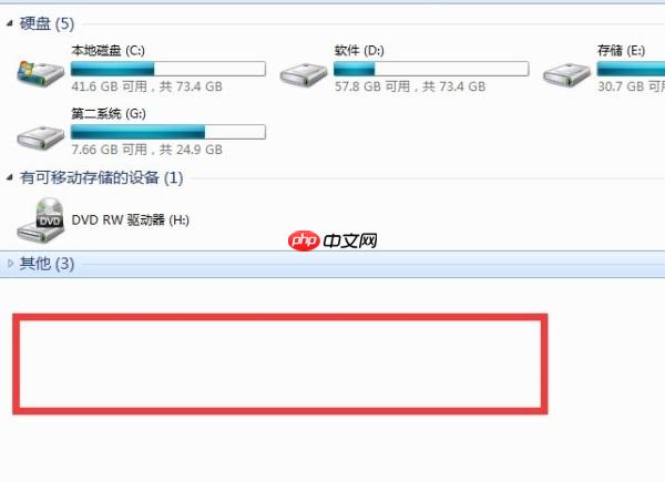 Win7系统如何打开摄像头？