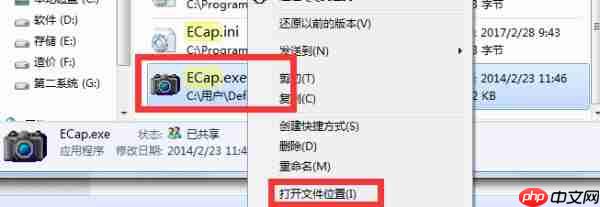 Win7系统如何打开摄像头?