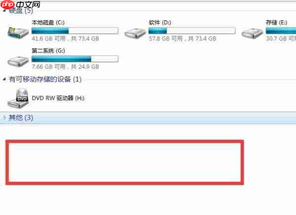 Win7系统如何打开摄像头?