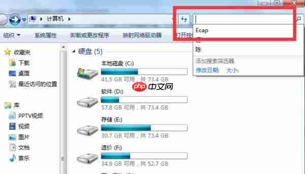 Win7系统如何打开摄像头?