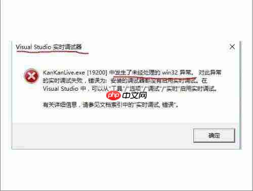 win10电脑关闭实时调试的方法？
