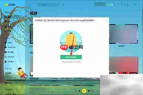 QQ音乐铃声制作教程