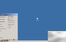 清空Server 2003開(kāi)始菜單記錄