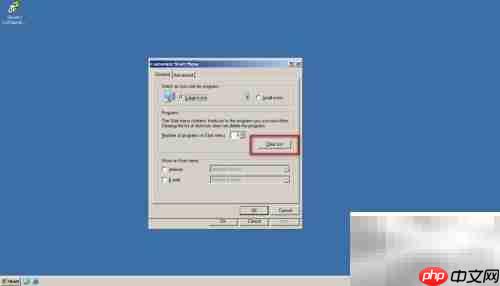 清空Server 2003开始菜单记录