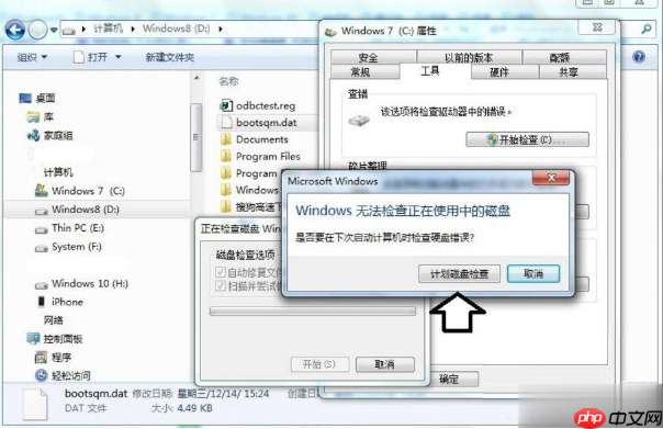 BOOTSQM.dat文件可以删除吗的介绍