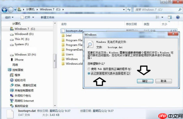 BOOTSQM.dat文件可以删除吗的介绍