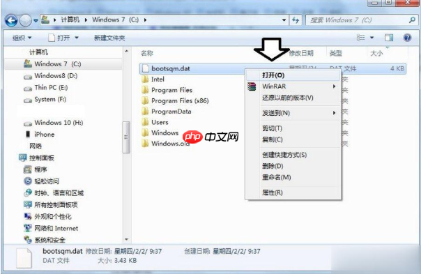 BOOTSQM.dat文件可以删除吗的介绍
