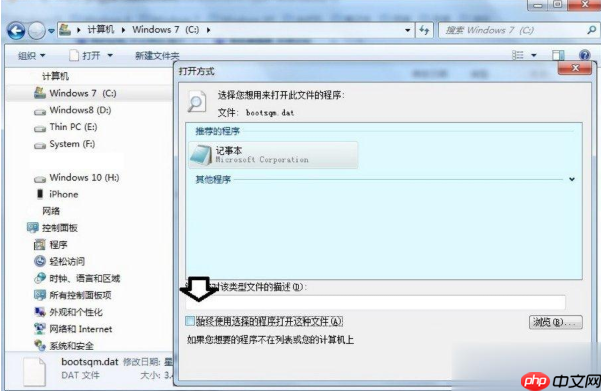 BOOTSQM.dat文件可以删除吗的介绍