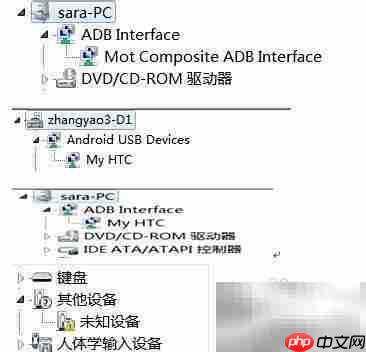 三星USB调试模式详解
