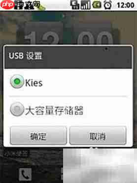 三星USB调试模式详解