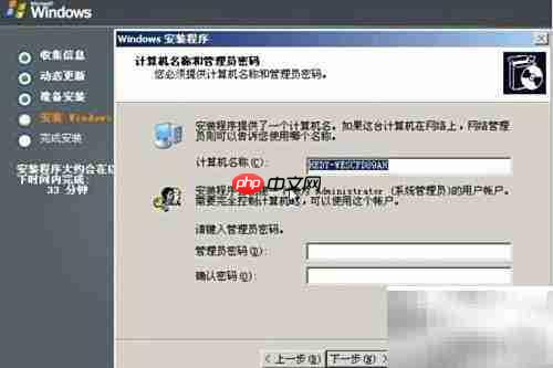 安装Server 2003系统步骤
