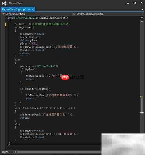 MFC Socket客户端编程
