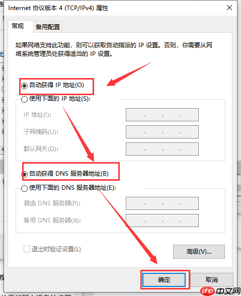 win10本地连接未启用dhcp如何设置