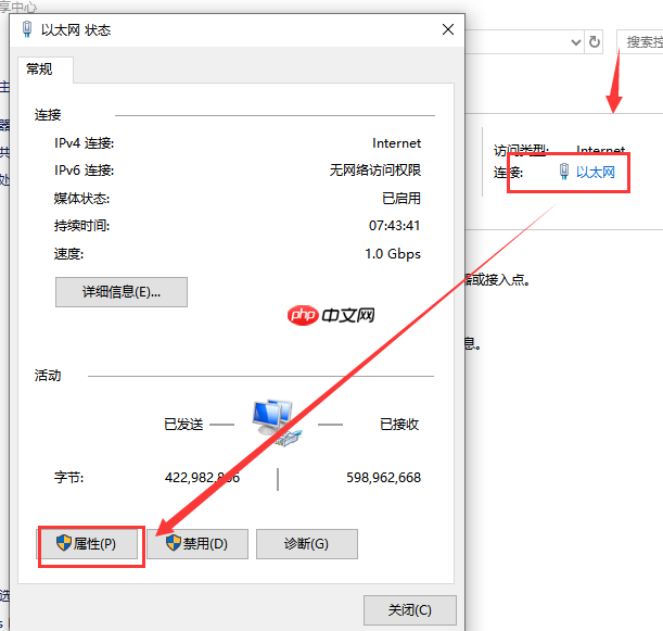 win10本地连接未启用dhcp如何设置