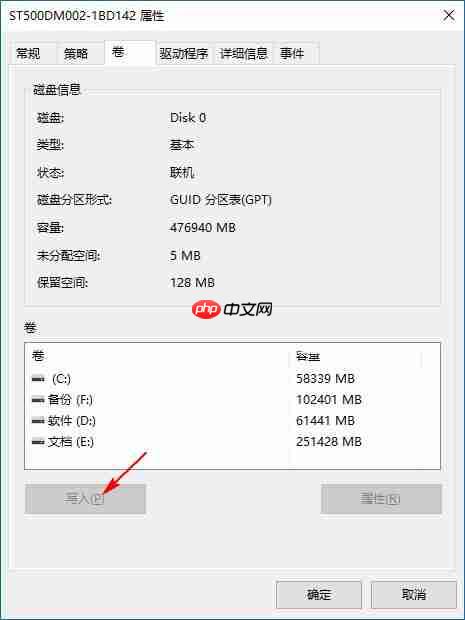 Win10系统下查看磁盘分区是GPT还是MBR的技巧