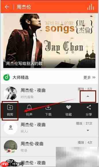 音乐剪辑变个性铃声