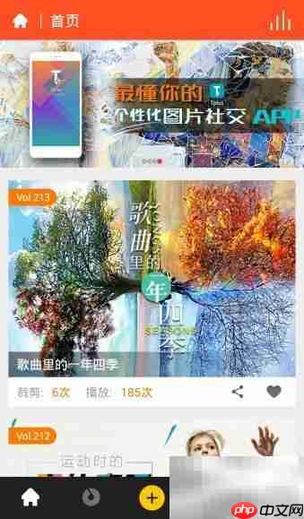 音乐剪辑变个性铃声