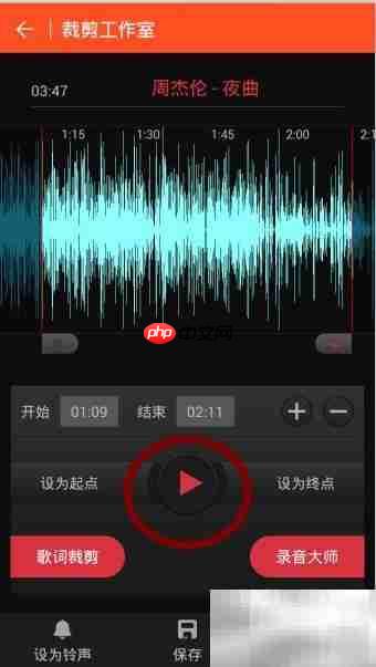 音乐剪辑变个性铃声