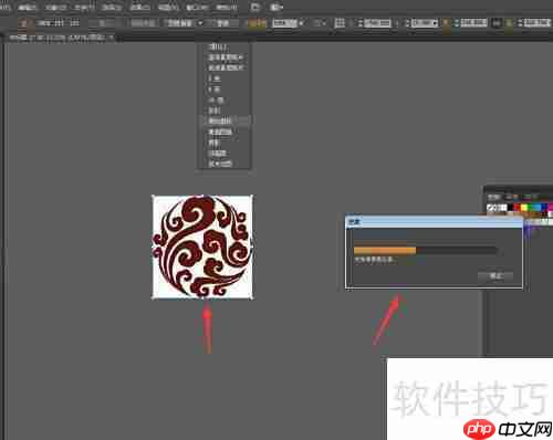 AI如何将位图转为矢量