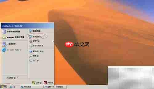 关闭IE增强安全配置方法