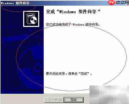 关闭IE增强安全配置方法