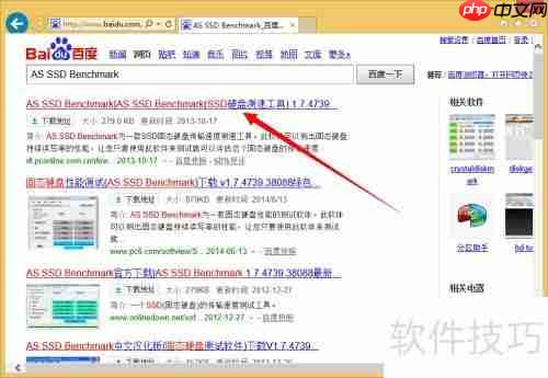 SSD硬盘性能测试方法
