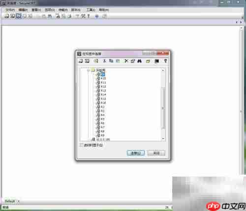 Secure CRT背景字体设置方法