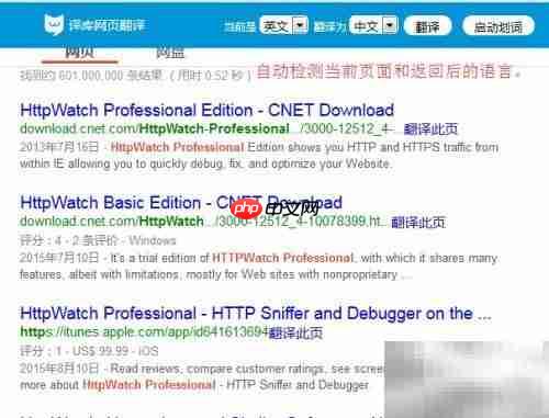 英文网页翻译工具推荐