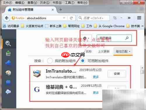英文网页翻译工具推荐