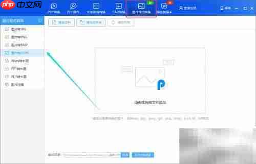 图片转Icon:简单几步完成