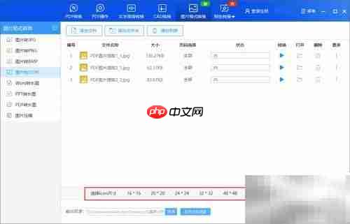图片转Icon:简单几步完成