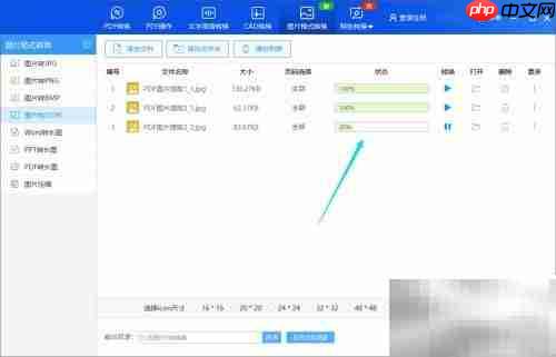 图片转Icon:简单几步完成