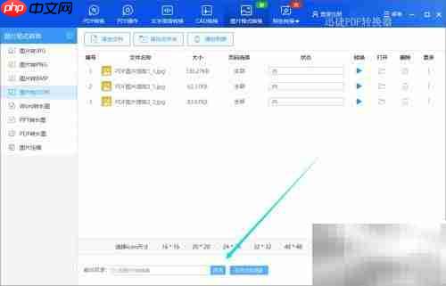 图片转Icon:简单几步完成