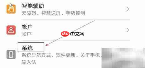 华为手机韩文显示设置方法