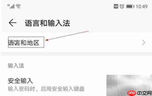 华为手机韩文显示设置方法