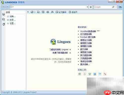 好用的翻译工具有哪些