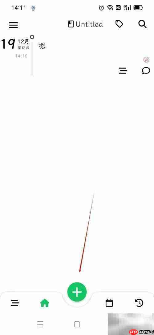 人生笔记Real：高效建笔记法