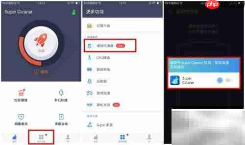 豪客互联Super Cleaner操作指南