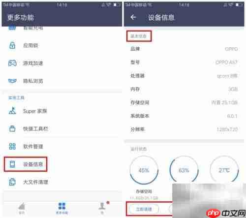 豪客互联Super Cleaner操作指南